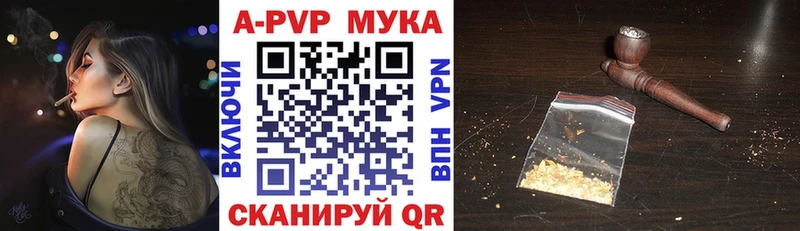 А ПВП Соль shop как зайти Теберда что такое наркотик