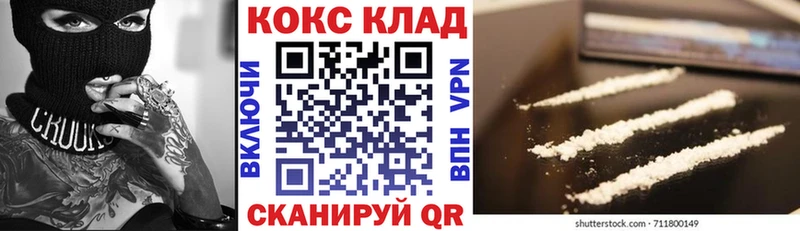 купить   Теберда  Кокаин 97% 