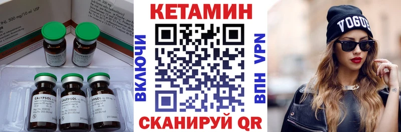 Кетамин ketamine Теберда