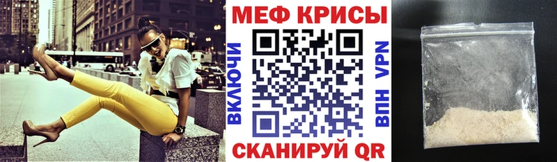 купить закладку  omg вход  Мефедрон mephedrone  Теберда 