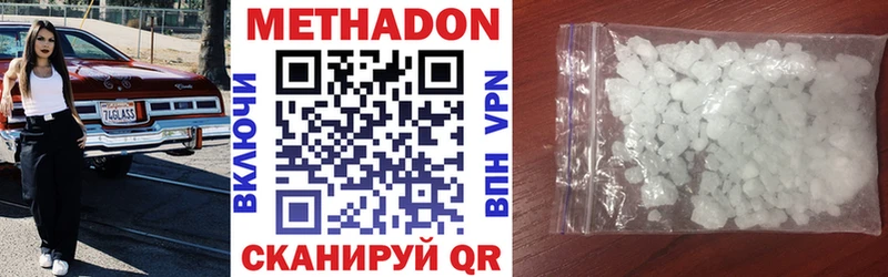 МЕТАДОН мёд  мега ONION  Теберда 