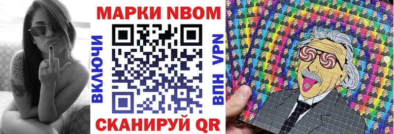 Марки 25I-NBOMe 1,8мг  Теберда 