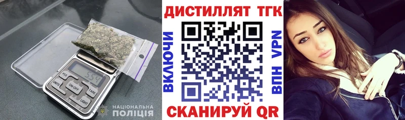 Дистиллят ТГК концентрат  наркошоп  Теберда 
